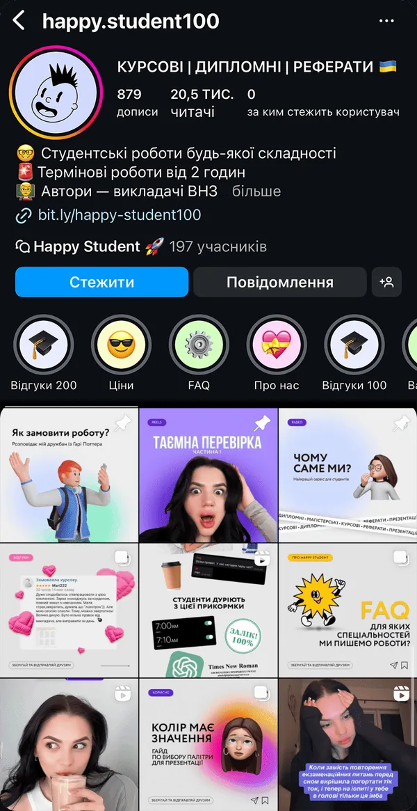 Профіль Happy Student в Instagram: 879 дописів, 20,5 тис. читачів